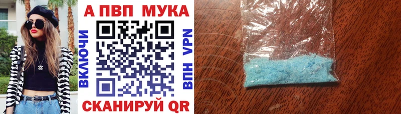 купить наркотик  Арск  А ПВП кристаллы 