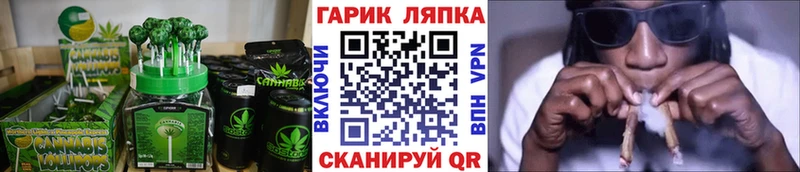 Еда ТГК марихуана  Арск 