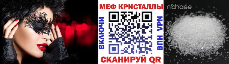 Меф мяу мяу  Арск 
