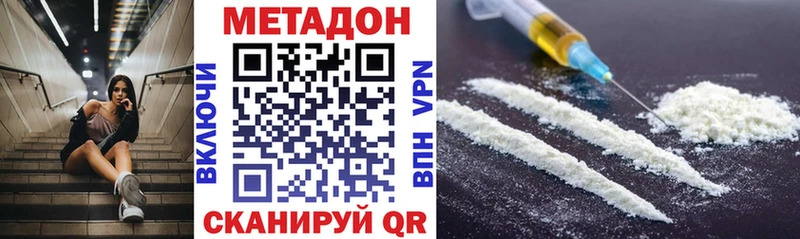 дарк нет официальный сайт  Арск  Метадон белоснежный  где можно купить наркотик 